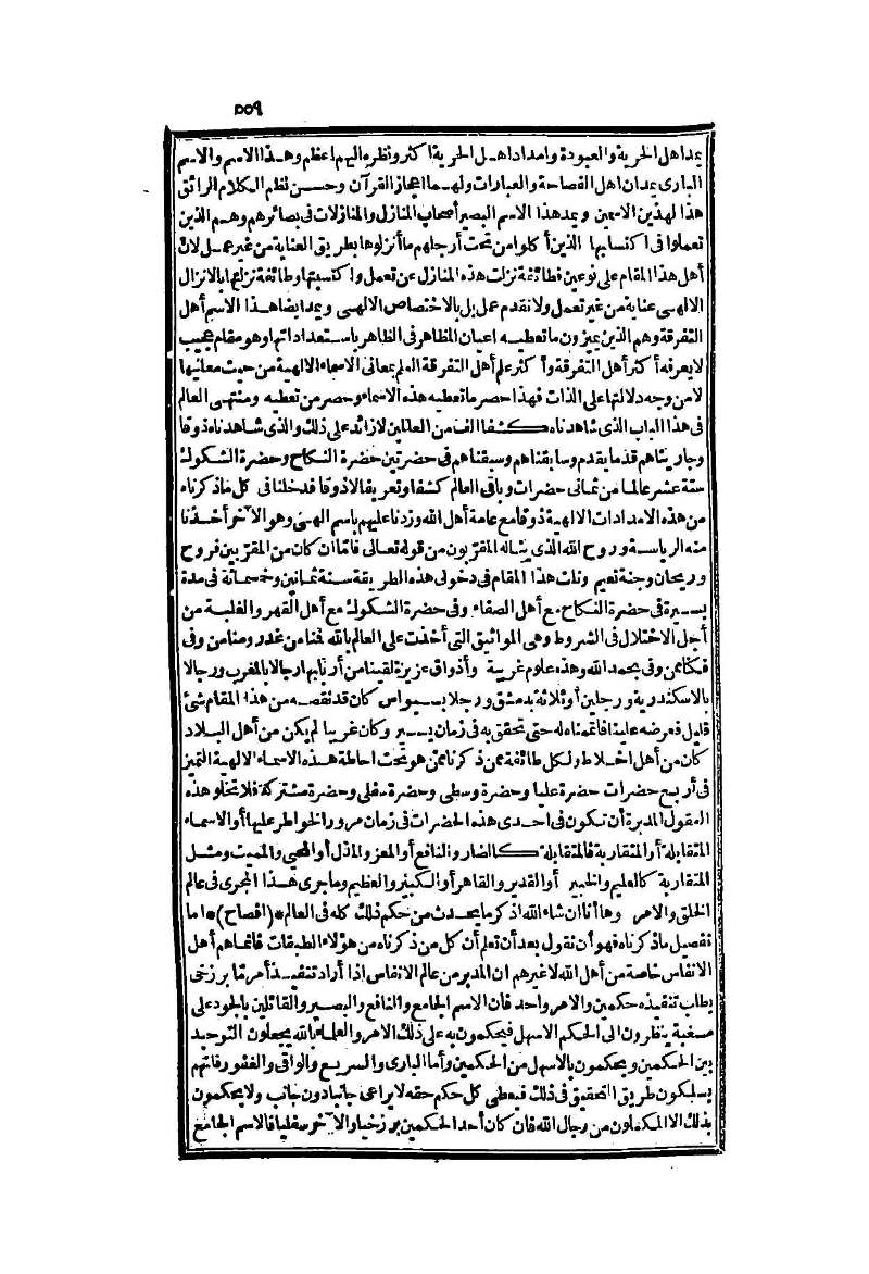 futmak.com - Page 559 - from part Two of the second Boulaq edition